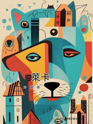 作品封面
