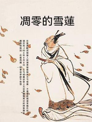 作品封面
