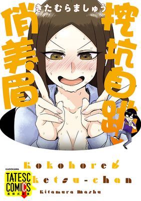 【直條式漫畫】挖坑自跳俏美眉