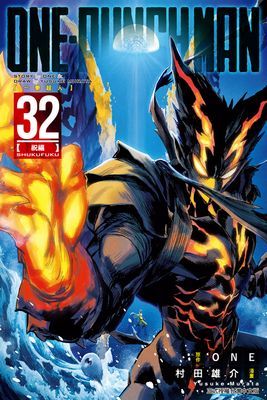 ONE-PUNCH MAN 一拳超人