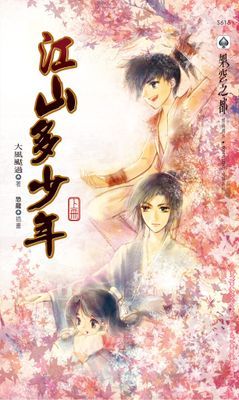 作品封面