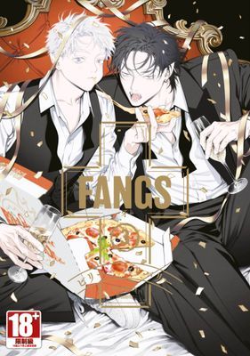 FANGS-牙-