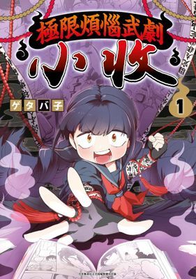 作品封面