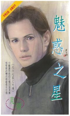 作品封面