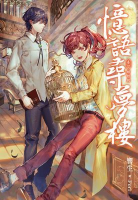 作品封面