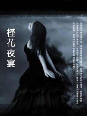 作品封面