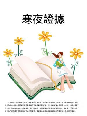 作品封面