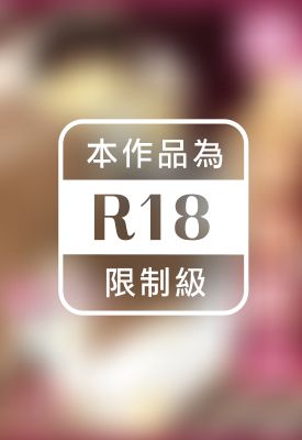 戀上你的趾尖  (全)