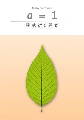 程式從0開始