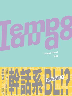 作品封面