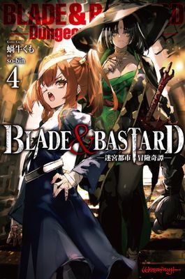 BLADE ＆ BASTARD
