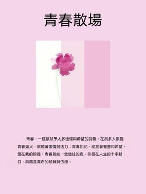 作品封面