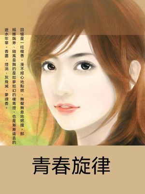 作品封面