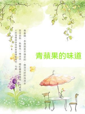 作品封面