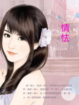 情怯