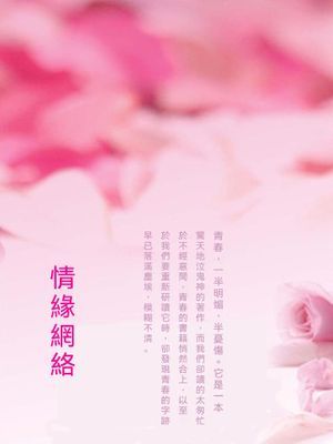 作品封面