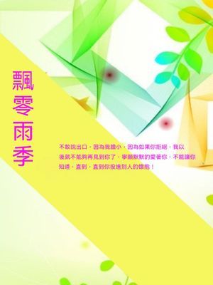 作品封面