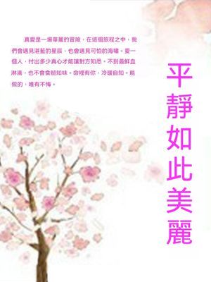 作品封面