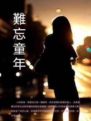 作品封面