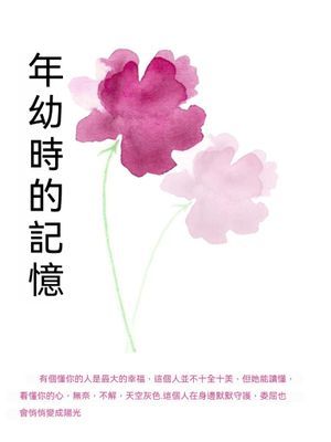 作品封面