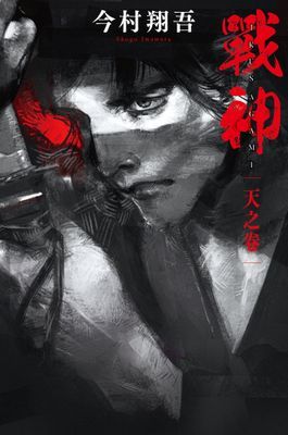 作品封面