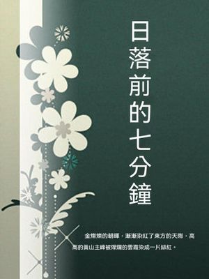 作品封面