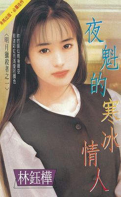 作品封面
