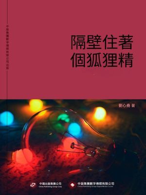 作品封面