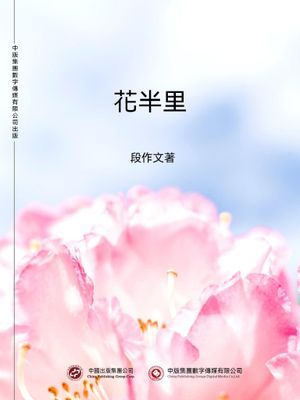 作品封面