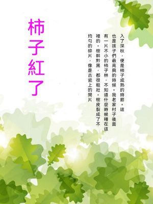 作品封面