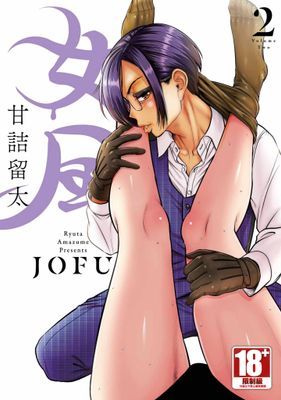 女風