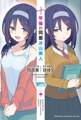 作品封面