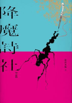 作品封面