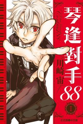 作品封面