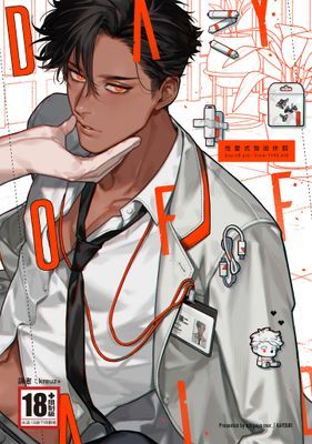 DAY OFF AID—性愛式強迫休假—(全)