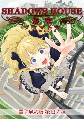 影宅 電子全彩版