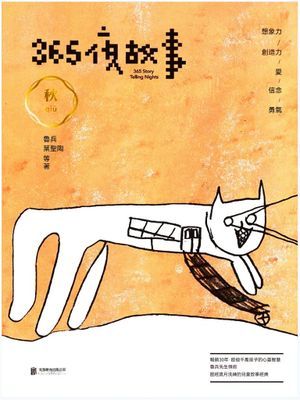作品封面