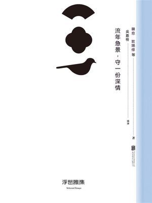 作品封面
