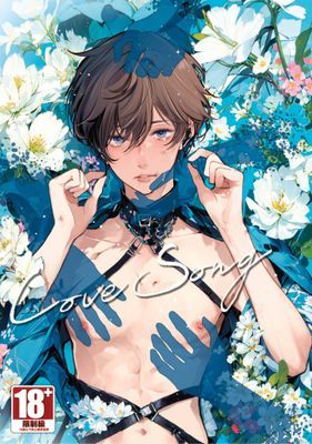 LOVESONG