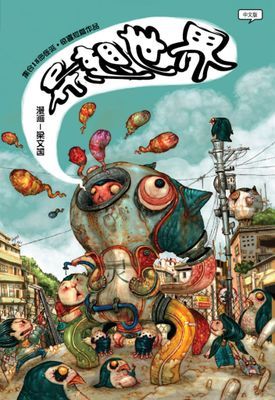 作品封面