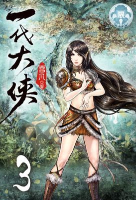 作品封面