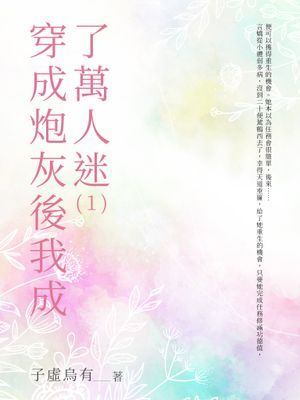 作品封面