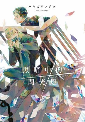 作品封面