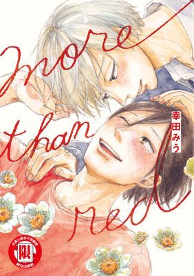 more than red (全)