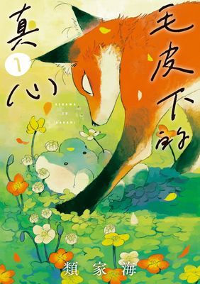 作品封面