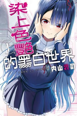 作品封面