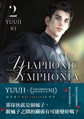 PASSION：DIAPHONIC SYMPHONIA