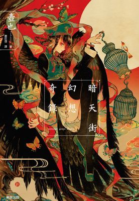 作品封面