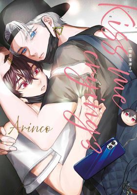 Kiss me crying－吻我落淚－