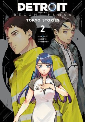 DETROIT: BECOME HUMAN 底特律：變人 -TOKYO STORIES-